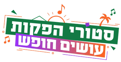 סטורי